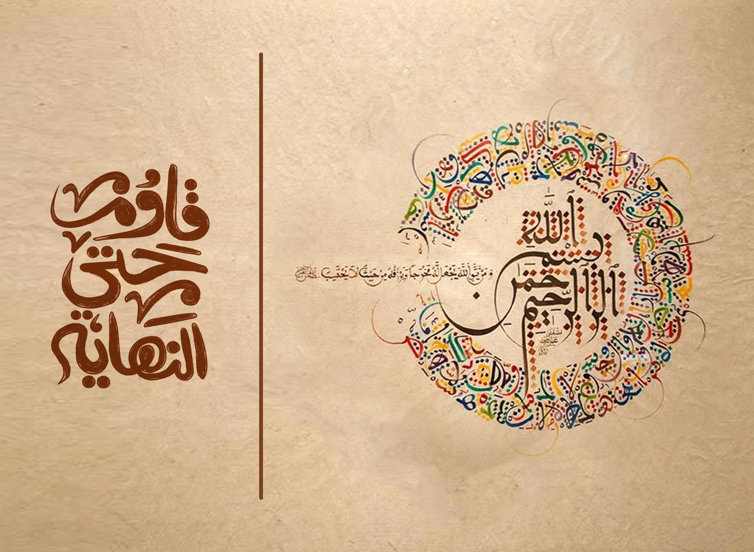 🖋️ مسابقة الخط العربي – “حروف النصر”